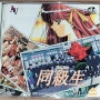007.동급생 1(일본판)[同級生] - PC엔진 SUPER CD-ROM2
