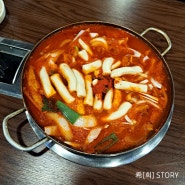 [서울강남맛집] 떡이 너무 맛있는 풍자님의 또간집 "떡도리탕"