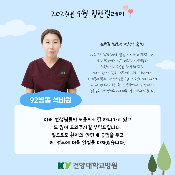 [9월 칭찬릴레이] 수고한 당신을 칭찬합니다👏 : 네이버 블로그