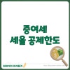 증여세 면제한도 부부 자녀 손자 형제간 계산기 활용 : 네이버 블로그 증여세 면제한도 부부 자녀 손자 형제간 계산기 활용 : 네이버 블로그