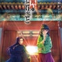 [NETFLIX]▷<궁중/추리/코믹/미스터리/여주물>일본애니,'약사의 혼잣말'<주말에 암세포를 사멸시킬 일본 애니!>