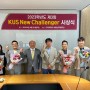 고려대 세종캠퍼스, 실용 연구 역량 강화의 첫걸음, 제3회 ‘KUS New Challenger’ 시상식 개최해