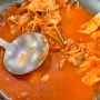 전라북도 익산 맛집 서동생선가김치찌개