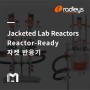 [Radleys] Reactor-Ready 자켓 반응기