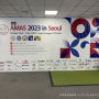 제 8회 대한미용의학회 AMAS 2023 in Seoul 참석