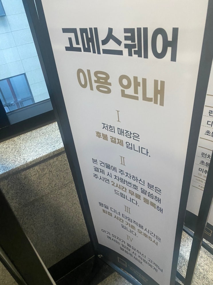 [시흥 배곧동)고메스퀘어 배곧직영점] 초밥 무한리필 뷔페...