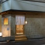 일본 도쿄, 긴자에서 가성비 넘치는 오마카세 “스시이츠츠”(すしいつつ)