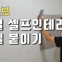"서울에서 화장실 타일 시공을 전문적으로 해주는 최고의 업체는 어디?"