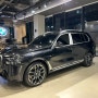 2024 BMW X7 10월 프로모션, 대형 SUV 최대 할인