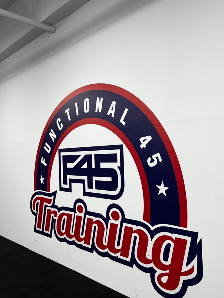 [광주] F45 첨단 - 후기, 내부시설, 예약방법 : 네이버 블로그