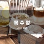 [오류동] 대전 감성 카페 목수정