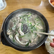 서울역 근처 아침식사 옛날장터국밥 서울역 순대국밥