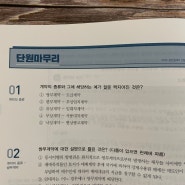 공인중개사 자격증 시험 공부 해커스에서