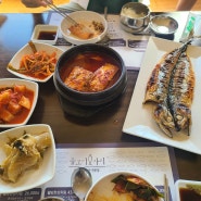 안성 금광면 '물고기자리' 생선구이, 생선조림 맛집