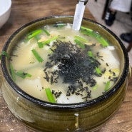 서울 안국역 맛집 : 삼청동 수제비
