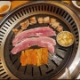 김포 가천린포크 이 가격에 고기 실화 이래서 정육식당 오나 봄