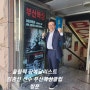 88올림픽 금메달리스트 김광선챔프 사하구 하단동 [부산복싱클럽] 방문
