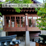 서울 북촌 놀거리 한옥마을 북촌전망대 백인제가옥 즐기기
