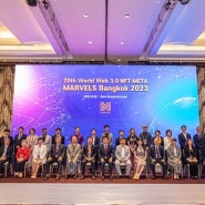 '월드웹3.0 마블스방콕 2023' 을 방콕에서 성황리 개최