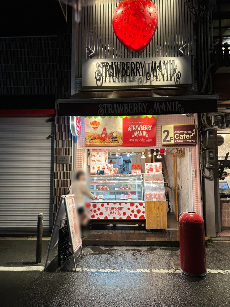 일본  : 오사카 : 신사이바시 : 스트로베리 매니아 : 딸기디저트 맛집