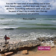 저의 발리 첫 서핑 경험과 함께 보는 Maya Angelou 영어 명언