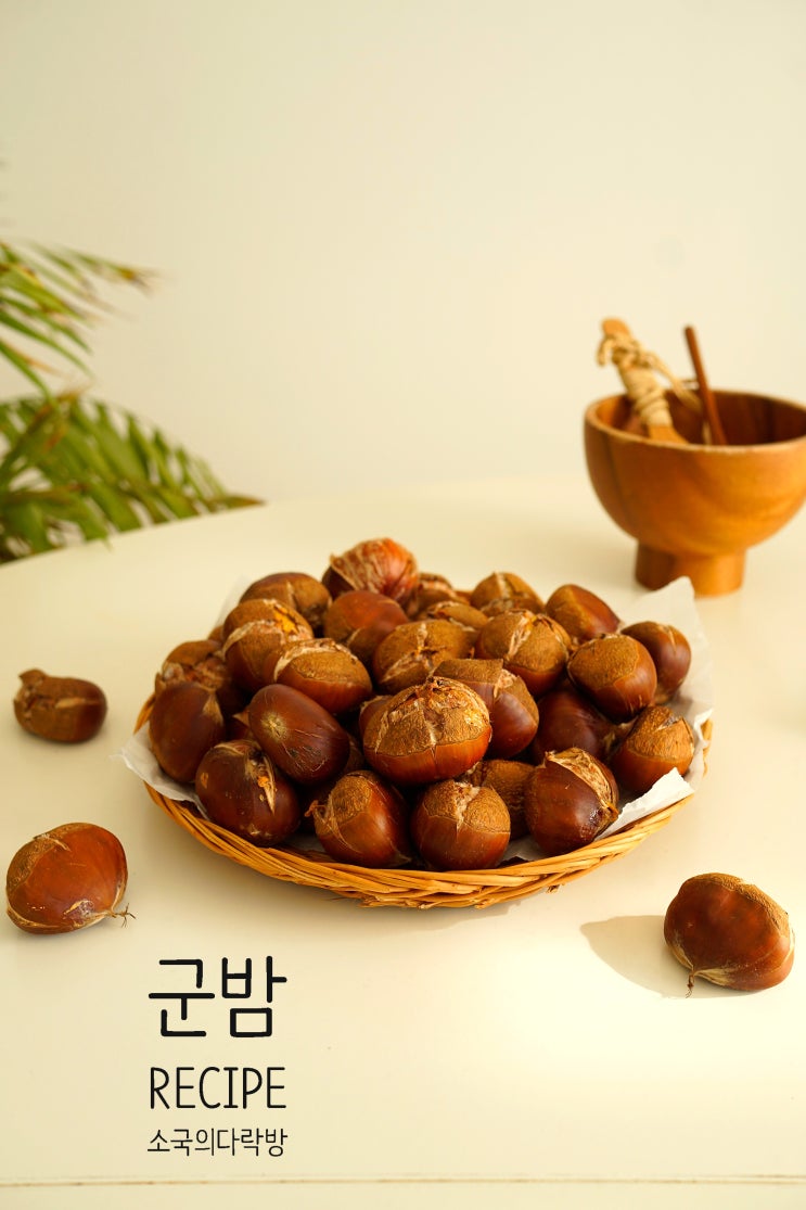 군밤 에어프라이어 시간 군밤 칼집 내기 밤 굽기 : 네이버 블로그
