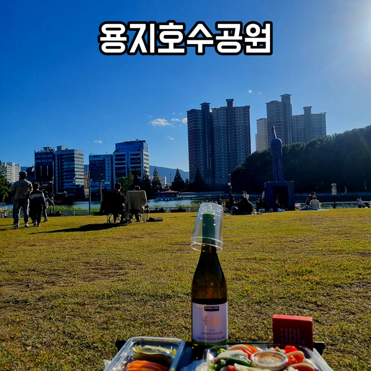 용지호수공원 ㅣ서울에 한강이 있다면 창원에는 용지호수가...