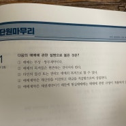 공인중개사 자격증 시험 공부 해커스와 함께