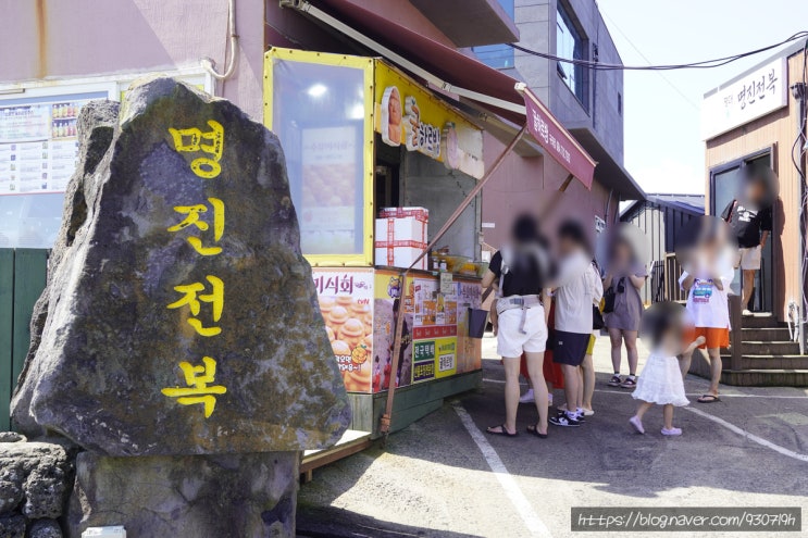 제주 구좌 맛집, 현지인도 추천하는 [명진전복] 내돈내산