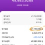 현금 5억 투자 기록 :: 유진테크놀로지 공모주 비례배정 / 새마을금고 정기예금 5.53%