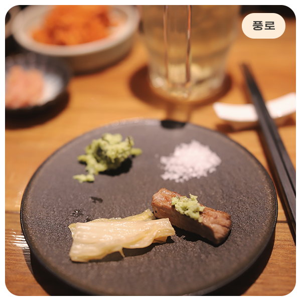 제주 흑돼지 오마카세 맛집 : 풍로 본점 솔직 후기 : 네이버 블로그