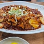 [시흥/정왕] 시화공단에서 점심먹기 좋은 '미각반점'에서 한 끼~