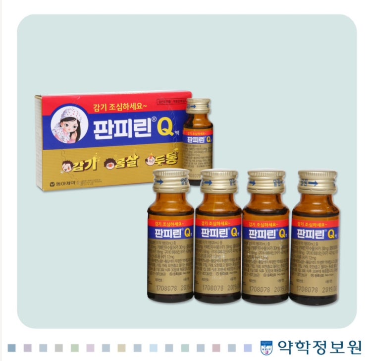 편의점 판피린 티 약국 판피린 큐 차이점 비교 : 네이버 블로그