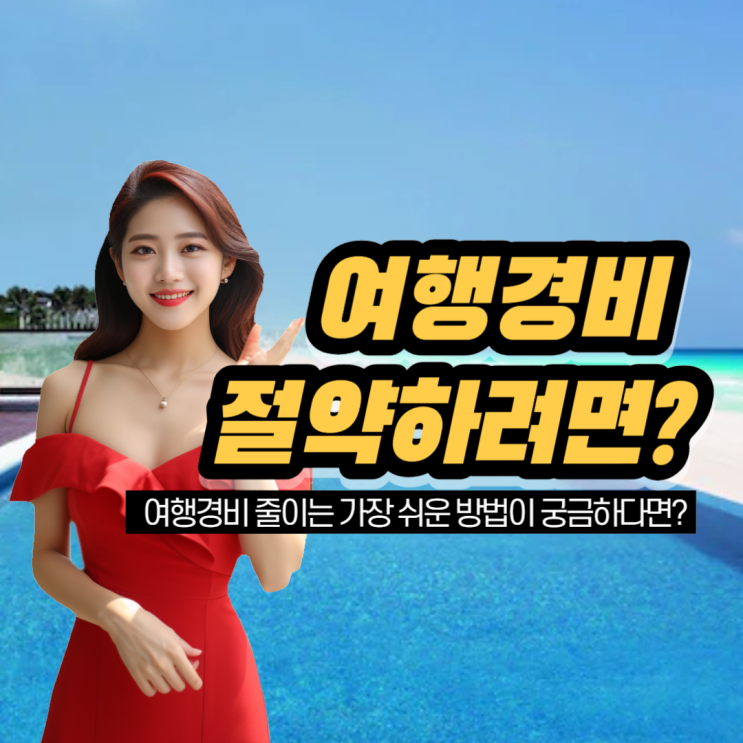 전주 가성비 리조트 전주 왕의지밀 한옥호텔 조식 수영장 : 네이버 블로그 전주 가성비 리조트 전주 왕의지밀 한옥호텔 조식 수영장 : 네이버 블로그