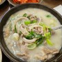 [장전동밥집] 행복돼지국밥 후기