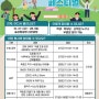 2023 인성키움! 북 페스티벌 개최(23.10.27.(금)~28.(토))
