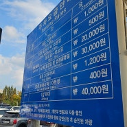 김포공항 주차요금 김포공항 공식주차대행 할인 예약 방법
