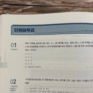 공인중개사 자격증 시험 해커스에서 공부