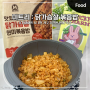 미트리 맛있는 닭가슴살 현미볶음밥 참치김치 칼로리 내돈내산