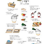 강아지 김밥 만들기(애견 수제 간식)