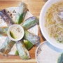 제주 삼양동 맛집 반쎄오 쌀국수가 맛있는 신짜우베트남쌀국수