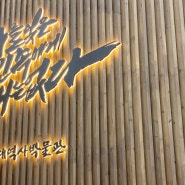 군산, 선유도 1박 2일 여행