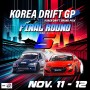 11월 11-12일 영암서킷에서 열리는 한국 드리프트 리그 2023 KDGP 5라운드