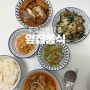 부산 반찬 맛집 옆집음식 양정 맛집