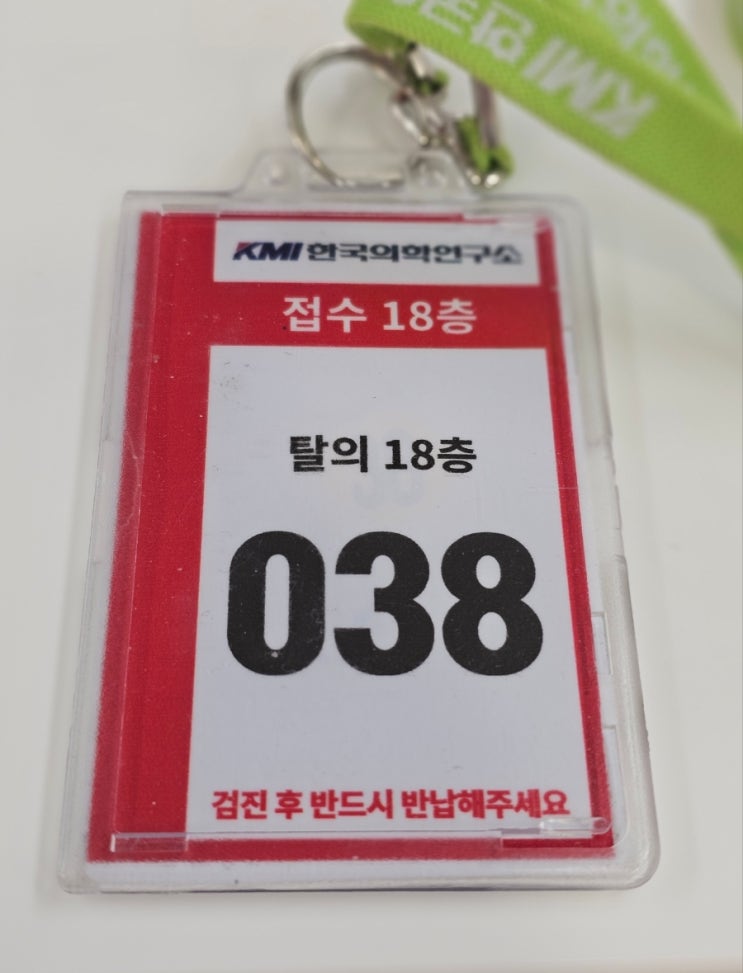 여의도 Kmi 건강검진 평일 오전 주차 내시경 식권 : 네이버 블로그