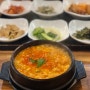 [만촌동 맛집] 담티역 담티순두부 - 몽글몽글 추울때 먹는 순두부찌개