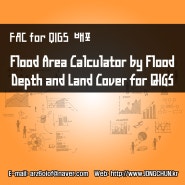 배포 - Flood Area Calculator by Flood Depth and Land Cover for QGIS(침수심 및 토지피복 분류에 따른 침수면적 계산기)