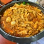 신당동떡볶이 '우리집 떡볶이' 영업시간, 메뉴, 후기