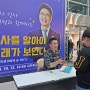 사천 2023 인문학콘서트 한국사 강사 최태성 강연 후기