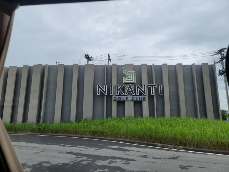 [태국 나콘파톰] 니칸티CC (NIKANTI Golf Club) 그린피, 태국 방콕 골프여행, 태국 좋은 골프장 추천, 태국 ...